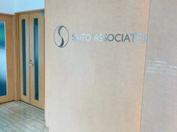 株式会社サンガアソシエイツ(さいとう税理士法人グループ)の事務所画像