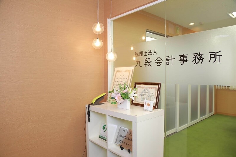 税理士法人九段会計事務所の事務所画像