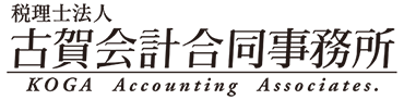 税理士法人古賀会計合同事務所の事務所画像