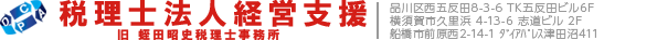 税理士法人経営支援の事務所画像