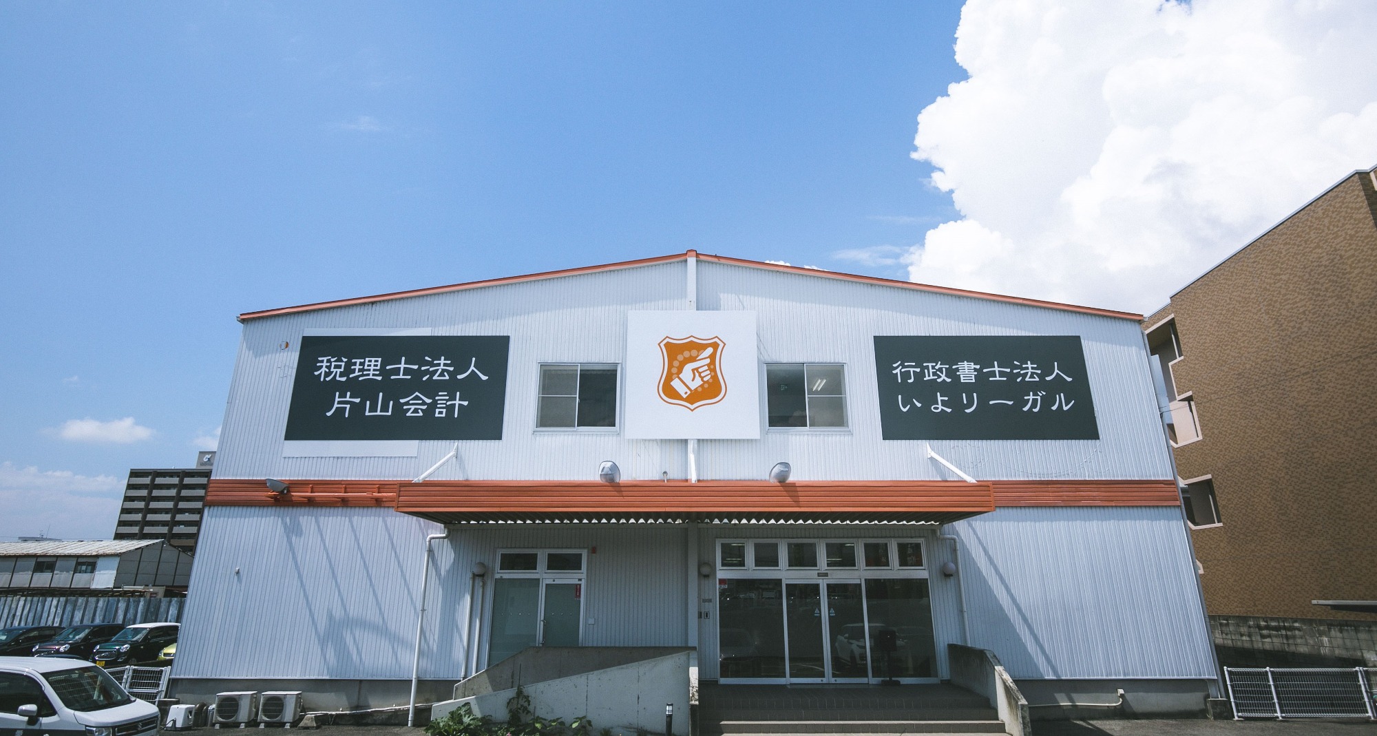 企業サムネイル