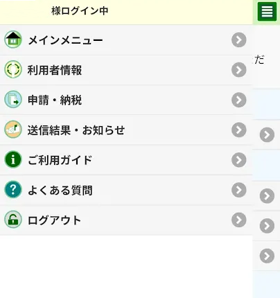ログインページ