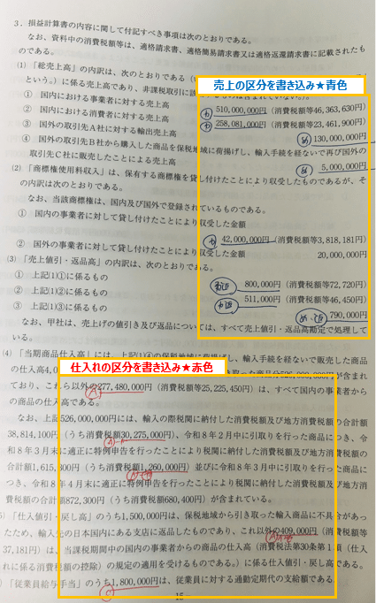 フリクションで問題集に直接書き込む